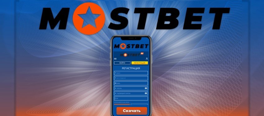 MostBet Promo Code